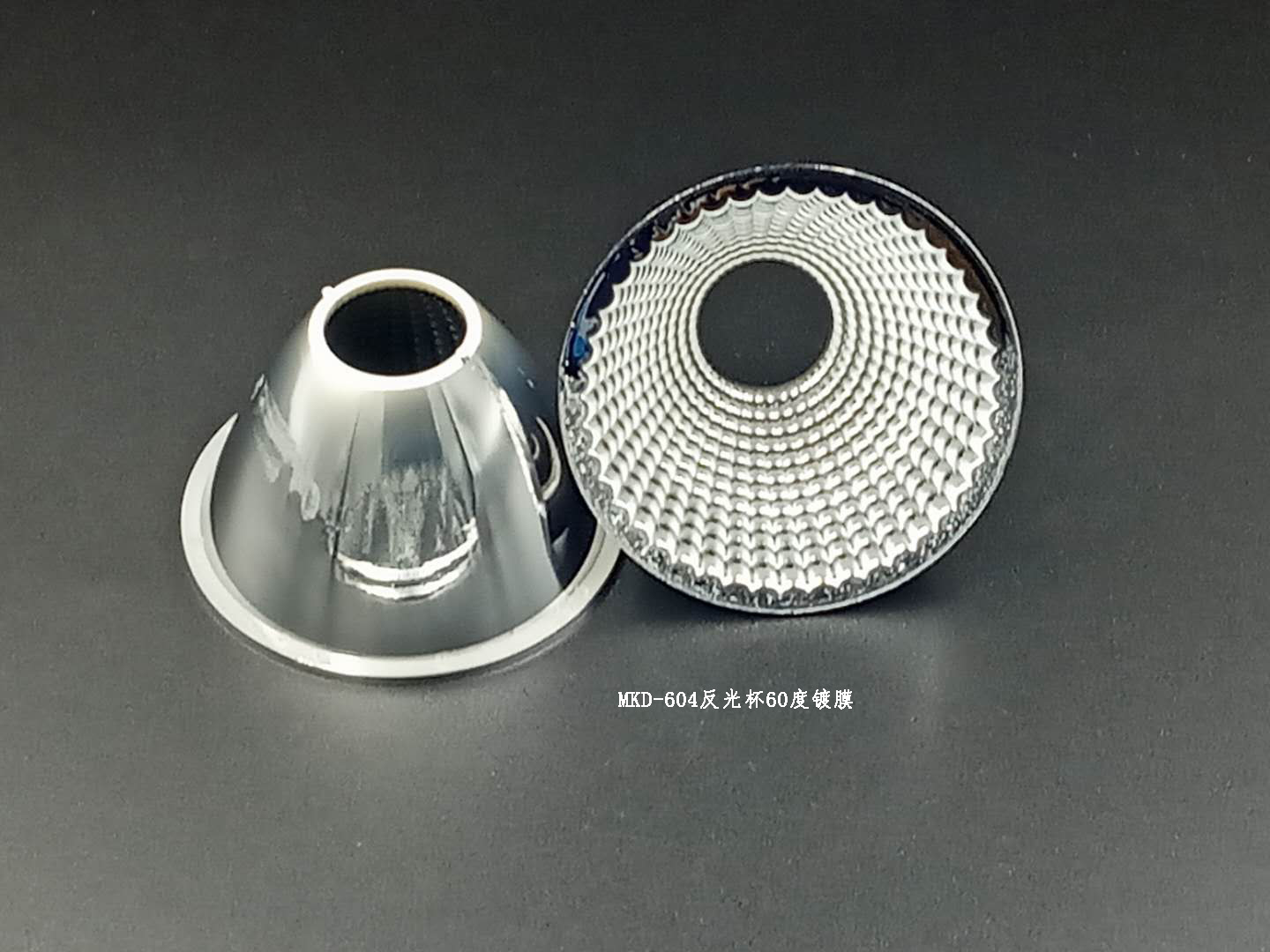 PC材質LED透鏡用反光杯/MKD-604反光杯60度鍍膜可定制
